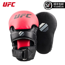 UFC boxing reaction target long hand target boxing target male and female adult pair training Sanda fighting fighting professional sparring training