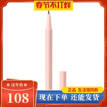 Meilejia deep eyeliner liquid pen eye lasting brown environmental protection supermarket official website life museum official flagship store