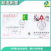 Special 11-2020 crowdsourced city stamps Wuhan City Gold and silver Tam Hospital on the first day of the first day of the collection of letters to seal A