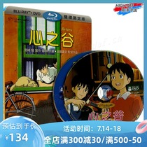 (Spot) (Blu-ray BD-Hillsong-TW) The valley of the Heart listens to genuine Hayao Miyazaki CD-ROM movies