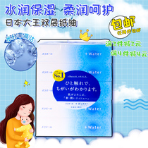 Japan imported King paper towel extraction double soft with water Moisturizing not easy to break 180 5 boxes