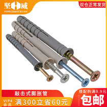 Percussion type plastic expansion screw plastic expansion pipe nail floor nail kitchen nail M6 M8 M10