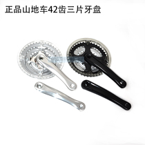 giant giant ATX mountain bike 42-tooth Sprocket Bicycle variable speed disc three-piece large tooth disc