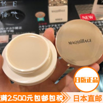 Japan Direct Post Assets Hall Maquillage Heart Machine Beauty Pores Invisible Paste Partial Base Cream 6g