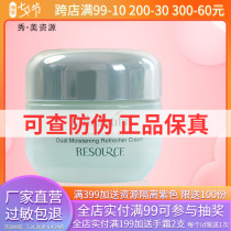 Show Beauty Resources Dual Moisturizing Clear Cream 50ml Clear water tonic moisturizing skin cream Cosmetic special cabinet