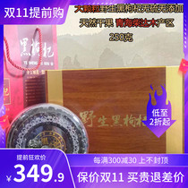 Anthocyanins Qinghai pure wild Black wolfberry 250 grams large particles handmade selection of snow sacred fruit 100% pure bubble water