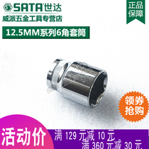 Shida tool sleeve head Dafei 6 angle 12 5mm 13309 13310 13311 13312 13313