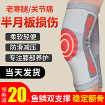 Medical knee pads to keep warm old and cold legs knees arthritis rheumatism cold meniscus injury sports periosteitis
