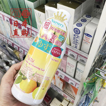 Japan original Award Nursery grapefruit deep cleaning sensitive muscle Makeup Remover Gel 180ml