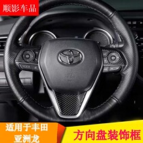 Suitable for 18-19 Toyota Asian Dragon Camry steering wheel sticker decoration car patch sequins