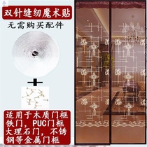  Mouse-proof simple door curtain Self-adhesive environmental protection removable window sticker border curtain Window screen screen window door and window dust-proof sand