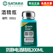 SATA Shida hardware alcohol bottle 200ML anti-volatile press type Rosin bottle pressure pump type 03311