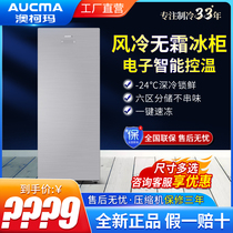 Aucma BD-156WG air-cooled frost-free freezer vertical household drawer refrigerated freezer side door refrigerator