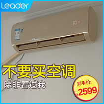 Haier commander big 1 5 P air conditioning variable frequency first-class wall-mounted hang-up home heating and cooling dual-use official flagship store