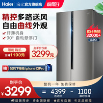 Haier Haier BCD-535WDVS frequency conversion air cooling household double open door energy saving refrigerator