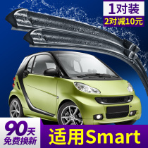 Apply Mercedes smart wiper blades accessories 14 cars 2014-2012 Old models Smater 12 front wiper strips