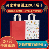 (Gifts) Buyers show with pictures 20 paper bags to contact customer service free of charge