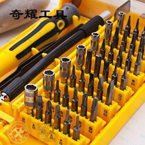 45-in-1 multi-function screwdriver set combination small screw batch correction cone Mobile phone disassembly computer repair tool