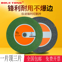 Stainless steel grinding wheel sheet resin cut sheet 400mm cutting machine large saw blade Electric cut iron stainless steel 355 sand wheel sheet