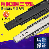 Drawer Track Walkway Pulley Track Bar Wardrobe Home Extraction Side Loading Slide-Rail Three-rail Pumping Track