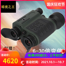 High-definition infrared night vision telescope forensics outdoor security anti-theft binocular day and night color black and white green discussion
