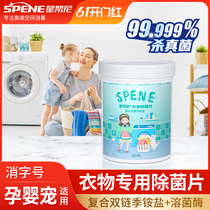 Clothing Bacteria Lotion Baby Baby Clothes Washing machine with special non-thimerosal underwear Underpants machine washing and germicidal sheet