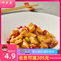 Steamed stewed cooking bag spicy chicken 200g frozen take-out commercial fast food semi-finished rice bowl dish topping