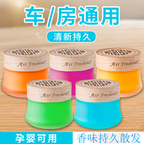 Car perfume high-grade car aromatherapy seat solid balm lasting light fragrance male and female pregnant baby available