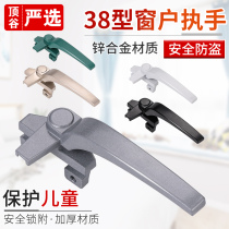 Thickened 38 type aluminum alloy window handle handle door and window handle Color Aluminum casement window lock 7 word steel window handle