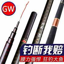 Light Power Wang Tai Fishing Rod Comprehensive Competitive Big Things Pole Ultra Hard Tune Carbon Carp Rod 28 Hand Rod