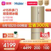 Haier 415 air-cooled frequency conversion multi-door intelligent temperature control dry and wet storage household small refrigerator refrigeration refrigeration