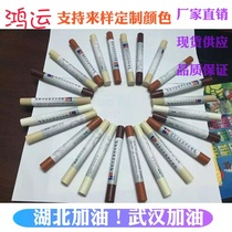 Furniture surface beauty repair color crayon fill pit repair seam wooden door stair floor paint repair nail eye damage