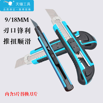 Sky hammer tool utility knife Large rubber and plastic handle utility knife Stainless steel multi-function wallpaper knife Small paper cutter