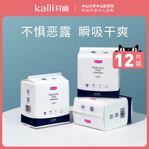 Kaili maternal sanitary napkin postpartum special evil dew lengthened and enlarged maternal postpartum confinement supplies Pants XL size