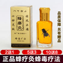Bee therapy moxibustion Bee venom therapy Bee liao moxibustion Bee needle vegetarian bee moxibustion liquid Palm moxibustion through cervical lumbar spine joints and muscles