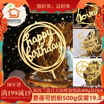 Golden mirror acrylic birthday cake decoration plug creative flag planting plug-in wedding party decoration