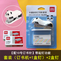 Deli stapler Cartoon cute small stapler No 10 nail grip Mini stapler No 12 Student portable stapler Multi-function paper stapler with nail remover