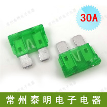 Car fuse Mini small car circuit fuse insert 30A monolithic 19*18 8MM 32V