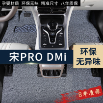 2022 BYD Song PRODMI Special Silk Circle Mats PRO Automotive Supplies Retrofit Interior Decoration 22 New