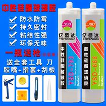 Glass glue waterproof and mildew-proof kitchen and bathroom transparent household porcelain white black gray doors and windows strong toilet neutral sealing silicone