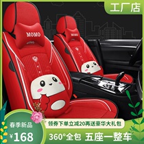 21 models of car seat cushion four seasons universal linen full surround seat cover goddess seat cushion summer special car seat cover