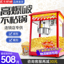 Karenway Popcorn Machine Commercial Stall Fully Automatic Popcorn Machine Popcorn Machine Popcorn Bud Rice Puffing Machine Burst Trough Machine