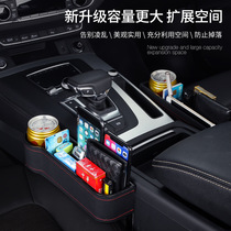 Beijing Hyundai cable nine seat gap storage box Sonata 9 special storage box interior modified car interior supplies