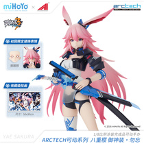 (APEX Mihoyou Collapse 3)Yaeyakura Royal God outfit·Dont forget 1 8 movable hand-made miHoYo