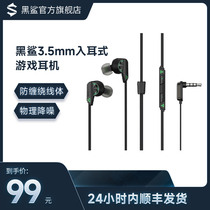 Black Shark 3 5mm Ear Style Gaming Headphones with Line Control Earphones Noise Reduction Mainstream Computer Notebook Applicable Earphones