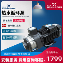 Denmark Granrich Water Pump CM15 -3 Stainless Steel Tap Water Booster Pump Home Piping Pressurised Pump Hot Water Circulation