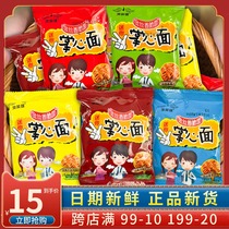 Australian hero simply noodles crispy palms instant noodles dry food dormitory snacks snack food snacks to satisfy hunger supper