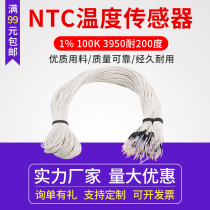 3D printer thermistor NTC single-ended glass seal temperature sensor 100K1% 3950 200 resistance