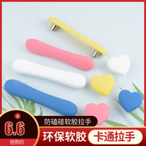 Childrens room cabinet door handle drawer shoe cabinet Tatami cute pink cartoon small handle soft rubber silicone anti-bump