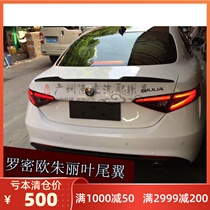  Alfa Romeo Giulia modified carbon fiber tail top QV version four-leaf clover original rear spoiler wing